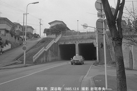 8509405　西宮市岩園隧道