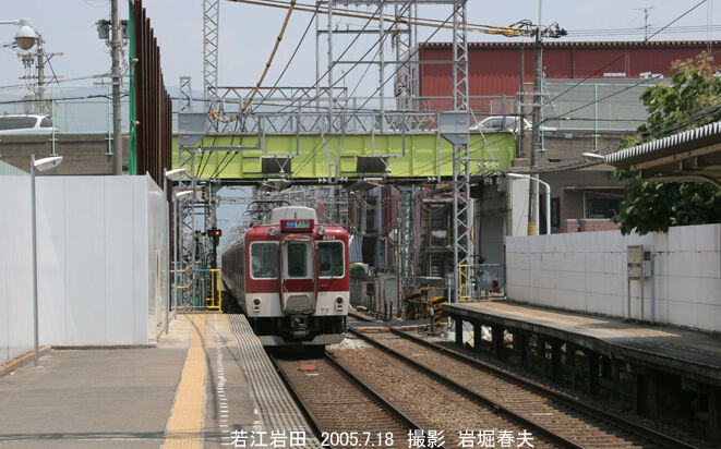 近鉄奈良線 若江岩田駅高架工事 : 鉄道写真家 岩堀春夫のblog2