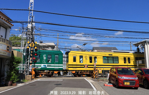 阪神5913 、芦屋w9082