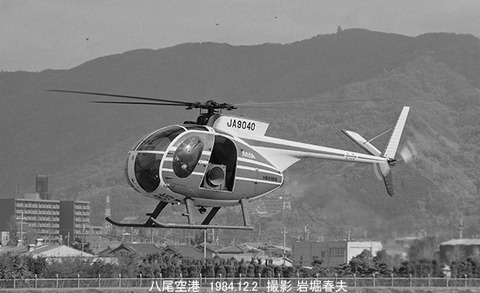 8410529　八尾消防ヘリ