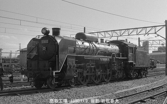 鷹取工場公開1980-11 : 鉄道写真家 岩堀春夫のblog2 鷹取工場公開1980-11 : 鉄道写真家 岩堀春夫のblog2