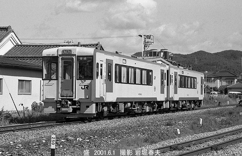 0105424 キハ100-40盛