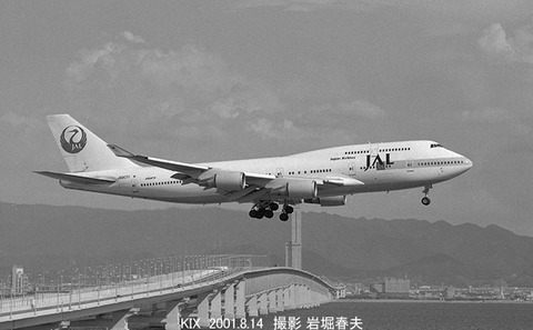0108029　JAL B747 JA8071