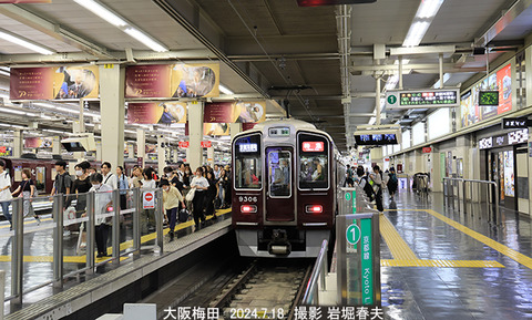 阪急9306　、大阪梅田x7509