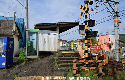 和歌山　、西山口1x4611