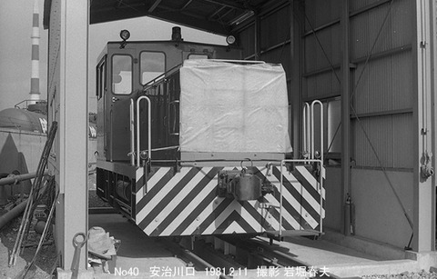 8100818 NSY安治川口No40