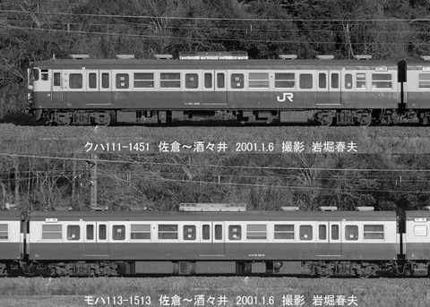 0100527 クハ111-1451酒々井