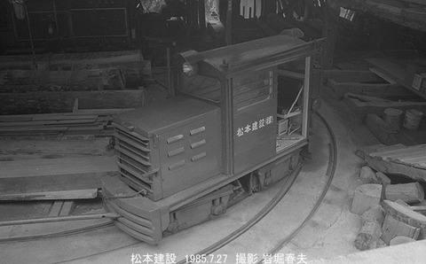 8505233 松本建設