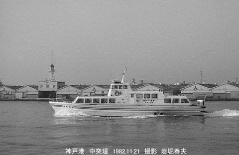 8209109 あさかぜ神戸港