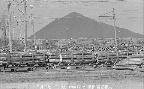 8611022　三井三川坑