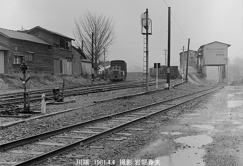 8170501 川端貨物駅