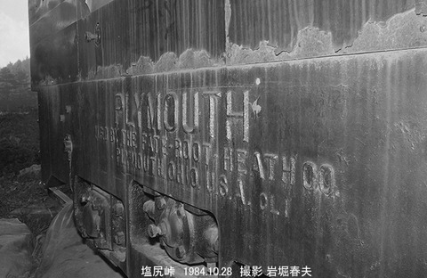 8410010 塩尻峠プリモス