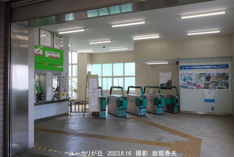 山万 、ユーカリが丘4w6858