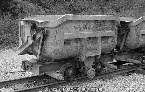 8201235 大谷鉱山