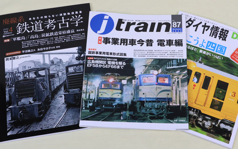 【貴重な鉄道資料】島秀雄遺稿集 20世紀の楽道史の証言 JREA 地方私鉄 1960年代の回想: 島秀雄記念優秀著作賞を受賞しました!