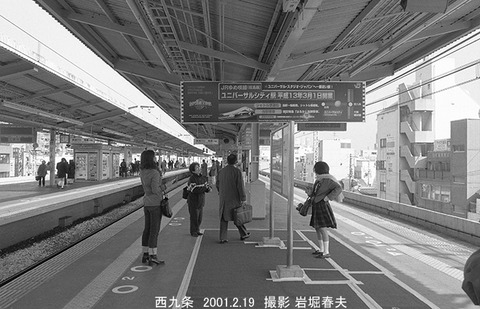 0101734　西九条駅ホーム