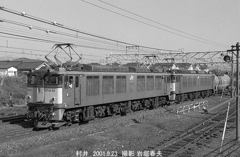 0110235 EF6450村井