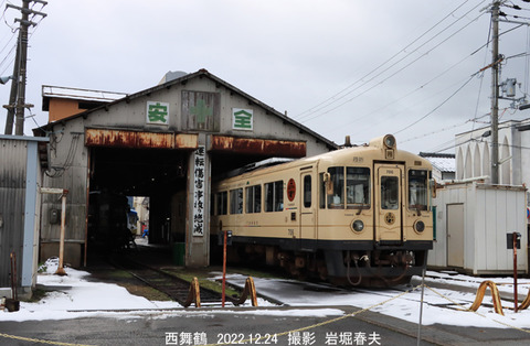 丹鉄KTR706 、西舞鶴vz101