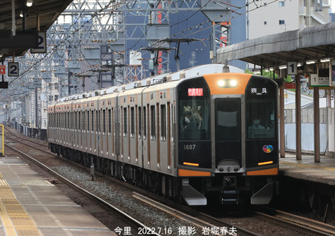 阪神1607 、今里v7708