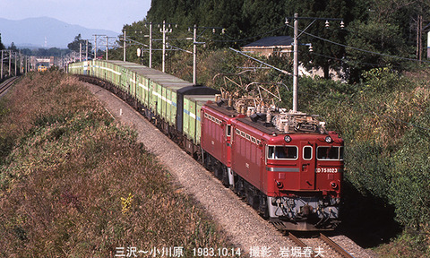 19831014 ED751023