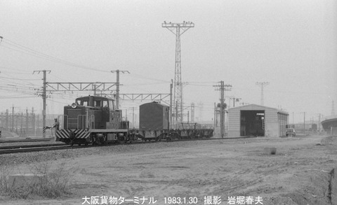 8300711 大阪貨KFS D55-1