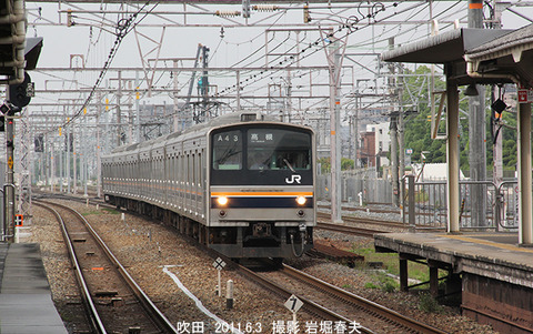 205　,吹田k6632