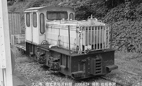 0006702　大山町保存SK-DL