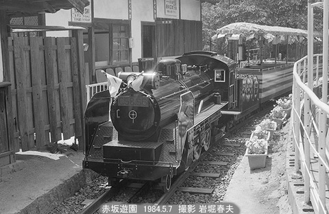 8404806 赤坂遊園C5856