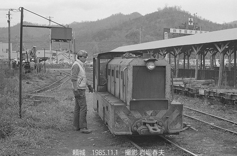 8509022　三井芦別炭鉱
