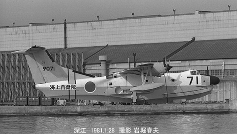 8100623 新明和US-1