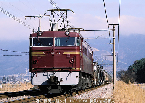 d608831　EF65123近江長岡