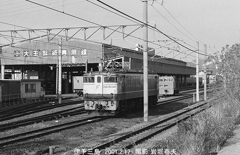 0101702 EF651077伊予三島