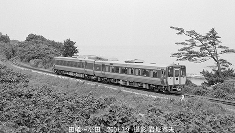 0106832 スーパーおき,田儀