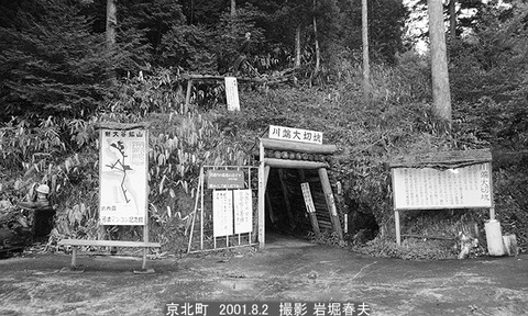 0107006　丹波マンガン記念館