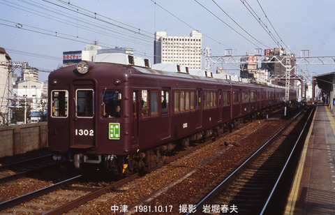 阪急19811017 ,1302