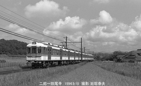 9421115 神鉄1356二郎