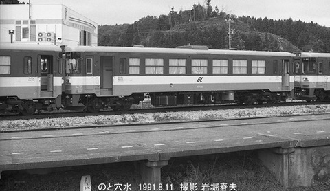9118031　のと鉄道、穴水