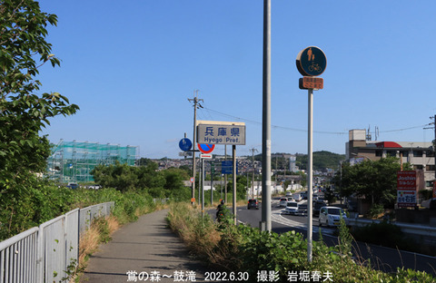 川西市 、鼓滝v6064