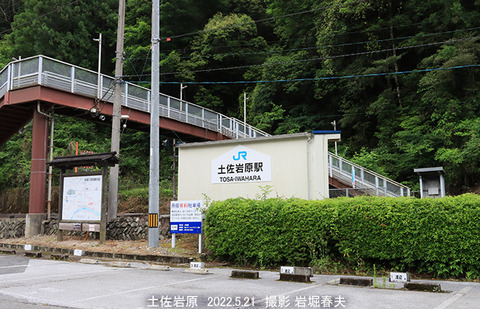 D28　土佐岩原1v5103