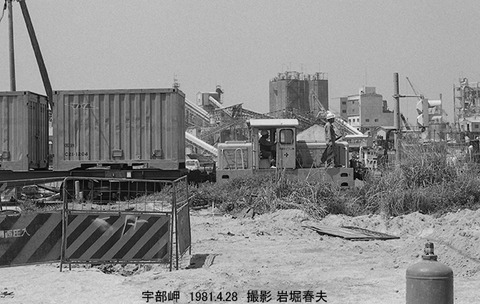 8102807 宇部サイコン8t