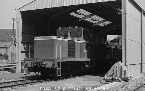 8102826　北九州港湾DD303