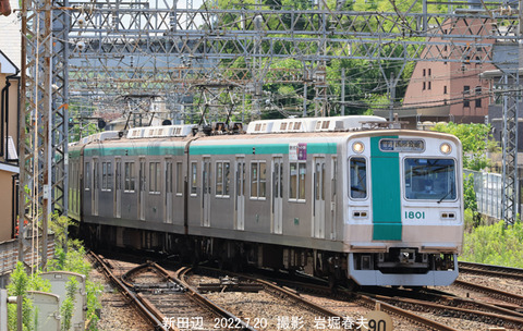 京都市1801 、新田辺v7272