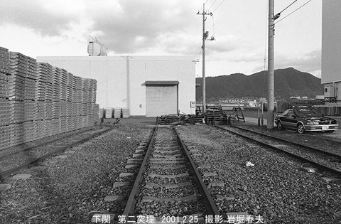 0102011 下関臨港線 第二突堤