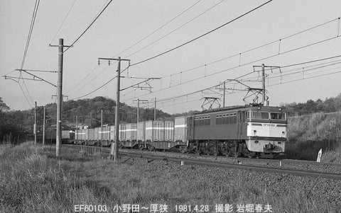 8102631 厚狭EF60103