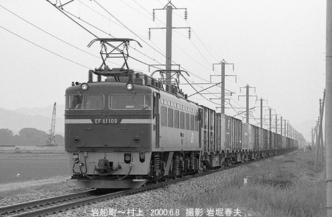 0005803 EF81109村上