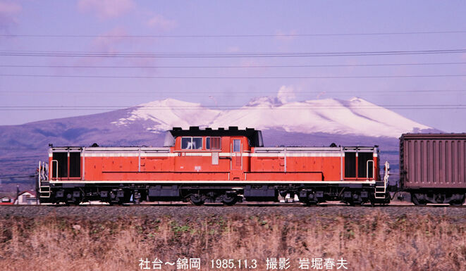 1985年秋の北海道その8 : 鉄道写真家 岩堀春夫のblog2