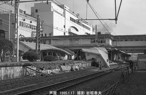 9501528　震災被害、芦屋駅