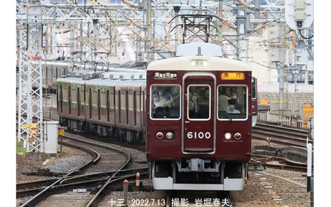阪急6100 、十三v7288