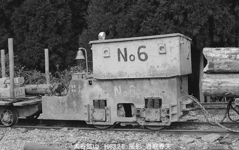 8301016 大谷鉱山BL