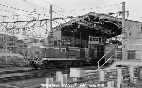 0000633 DE101098田端転